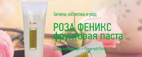 fohow фохоу феникс - продукция долголетия